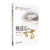 全套4本 被遗忘的古方 全四辑 钟相根 中国医药科技出版社 中医方剂 中医临床防病治病的手段 名老中医传世古方名方秘方奇方效方 商品缩略图2