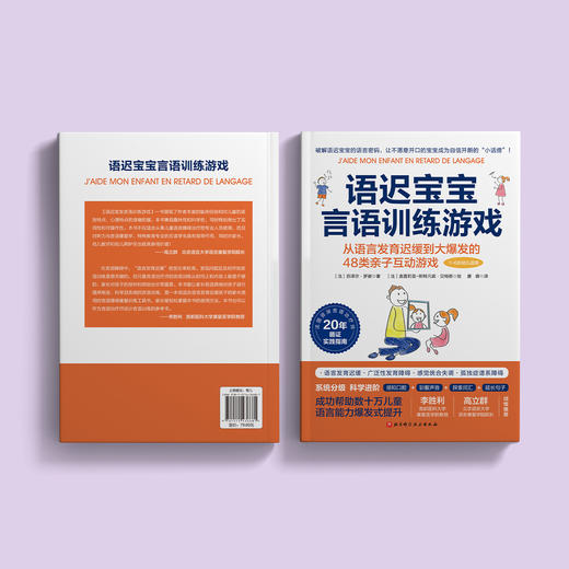 《语迟宝宝言语训练游戏》 商品图13