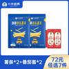 【72元任选7件】小牛凯西黄金薯条2袋装（200g/袋）赠番茄酱10g*2 商品缩略图0