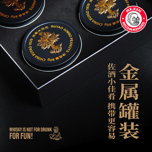 【啃老师联名礼盒版】下酒神器-汝肴秘酱大花生（80g*4） 商品图2