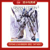 万代模型  HGD-5066694MG 1/100 新安州·原石（NT Ver.）Ver.Ka-8000 商品缩略图0