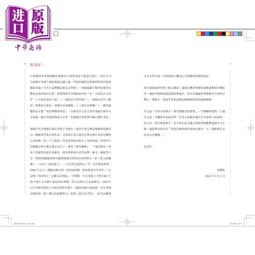 【中商原版】邓丽君：漫步人生路 港台艺术原版 朱耀伟 三联书店（香港）出版 商品图1