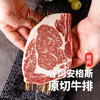 原切安格斯牛排：上脑 / 西冷 / 眼肉  300天谷饲安格斯牛 口感醇厚 奶香充足（顺丰发货）24年9月批次 商品缩略图2