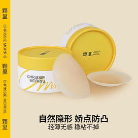 CHRISSIE MORRIS颗里无痕系列 乳贴（YW）
