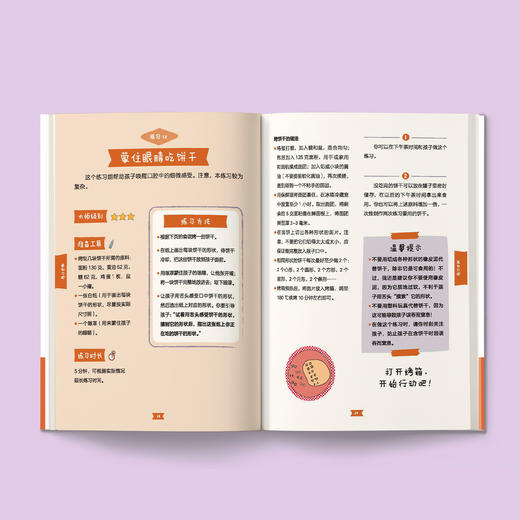 《语迟宝宝言语训练游戏》 商品图2