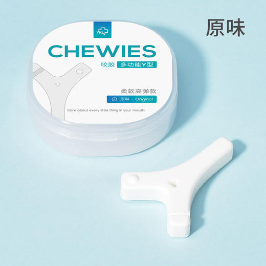 雅克菱咬胶正畸牙胶隐形牙套牙齿矫正牙咬咬胶口腔磨牙棒咀嚼器 商品图7