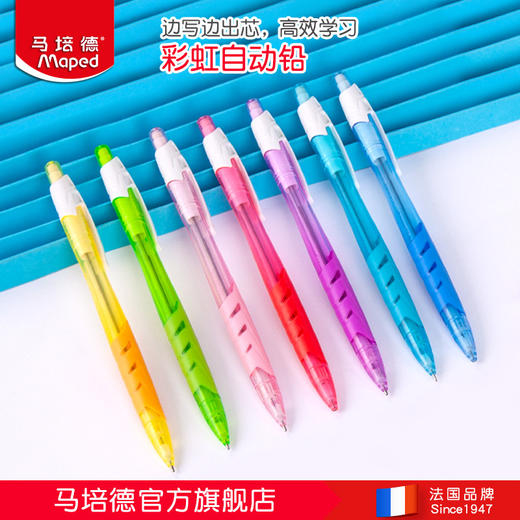 【限时秒杀】3卡装马培德（Maped）564040CH 彩虹自动铅笔套装  商品图0