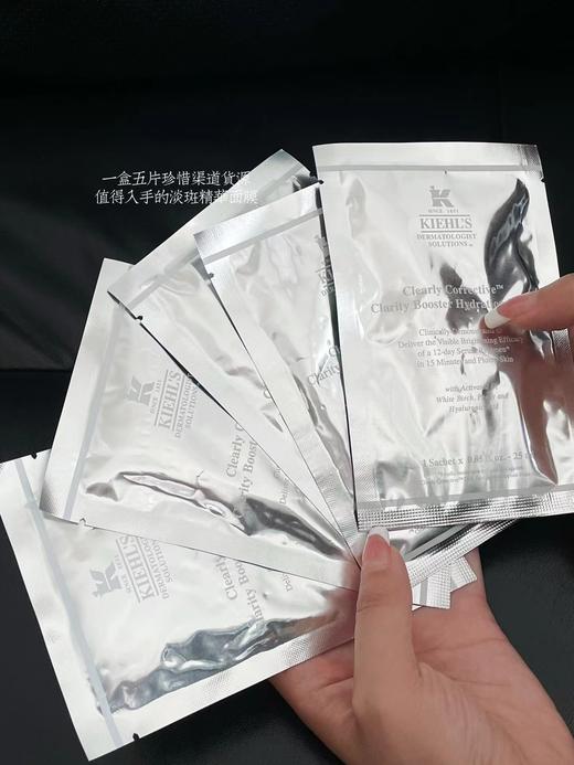 稀缺科颜*淡斑面膜一片里面足足25ml精华 商品图11