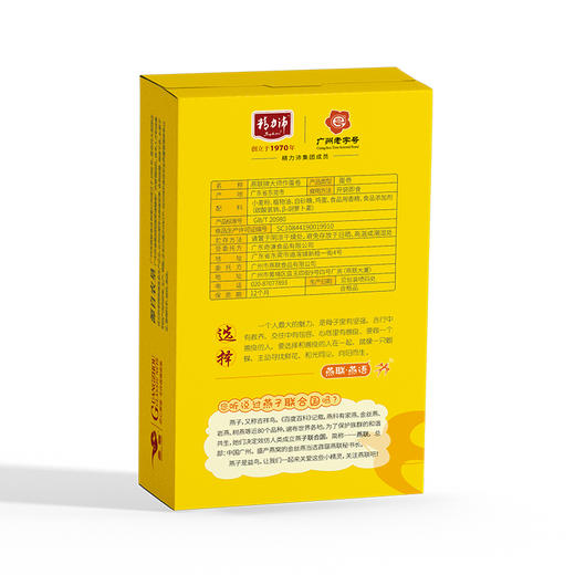 L燕联大师作蛋卷105克 商品图3