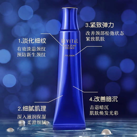 日本 Shiseido资生堂 悦薇颈部精华乳液 颈霜 75g 商品图2