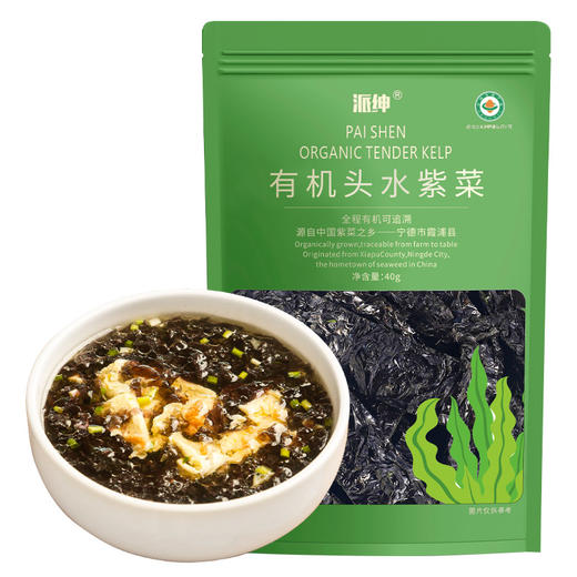 派绅有机头水紫菜  入口即化 味道鲜美 商品图1