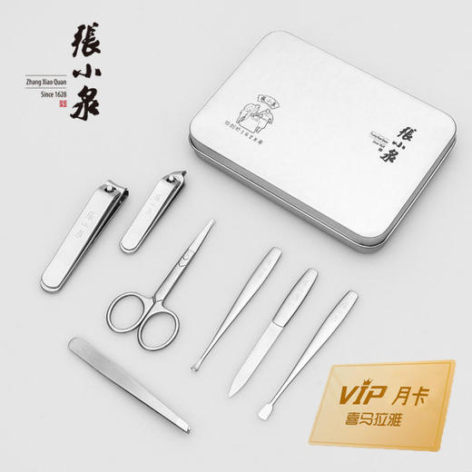 【积分兑换】张小泉 虞美人指甲钳七件套(送喜马月卡) 商品图0