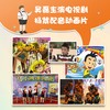 淘气包马小跳3:笨女孩安琪儿（新版） 商品缩略图1