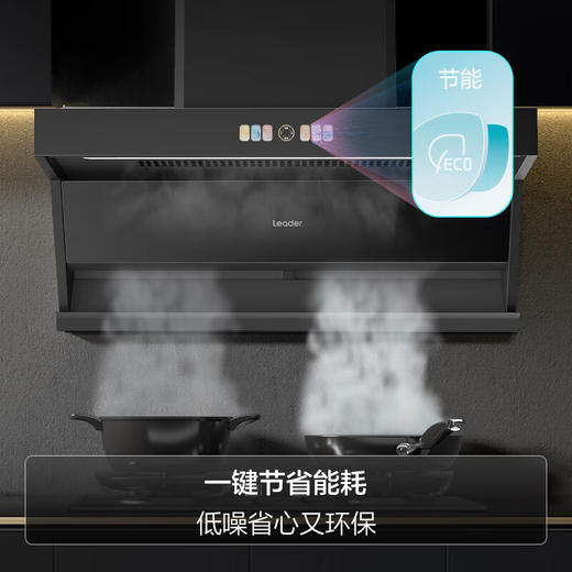 Leader海尔智家出品 CXW-298-IQ9720油烟机 多彩新7顶侧速拢不跑烟 顶侧双吸 27吸力挥手智控 自清洗 商品图8