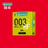 【003贴身超滑-99元任选3件专区】003系列冈本日本进口避孕套 OKAMOTO冈本官方商城yz 商品缩略图0