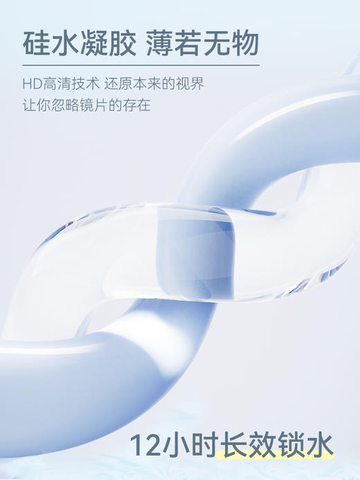 【媞娜日抛】Tina媞娜森呼吸硅水凝胶隐形眼镜日抛10片小直径高度数次抛 商品图1