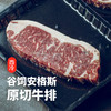 原切安格斯牛排：上脑 / 西冷 / 眼肉  300天谷饲安格斯牛 口感醇厚 奶香充足（顺丰发货）24年9月批次 商品缩略图4