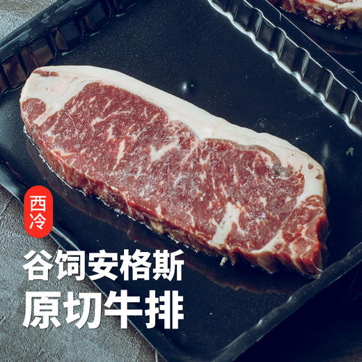 原切安格斯牛排：上脑 / 西冷 / 眼肉  300天谷饲安格斯牛 口感醇厚 奶香充足（顺丰发货）24年9月批次 商品图4