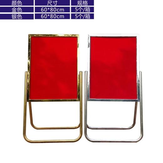 折叠指示牌 商品图0