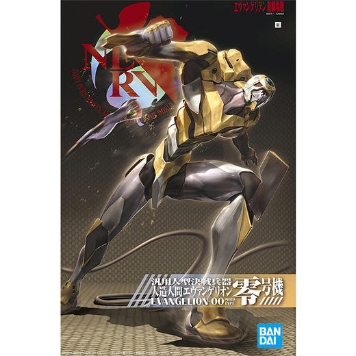 万代模型HGD-5066735HG EVA零号机新电影版 - 3500 商品图1