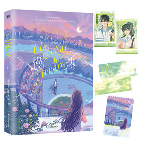 慢热 二两鱼卷著