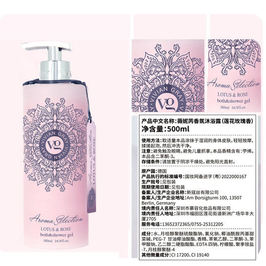 【薇妮芮】莲花玫瑰香水沐浴露【德国原装进口】软化角质补水保湿水润顺滑男女士通用大容量家庭装500ml  商品图3