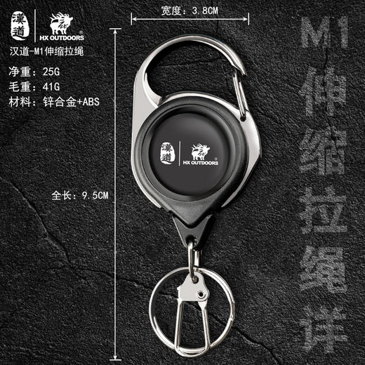 汉道【M1伸缩拉绳】 商品图5