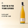 企鹅市集|宁夏九月兰山 杏子酒果酒750ml 5斤杏子酿出1瓶酒 风味饱满不加糖 商品缩略图0