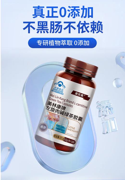小棕瓶  含左旋+绿茶瘦脂碱  健身有氧跑步搭档 商品图2