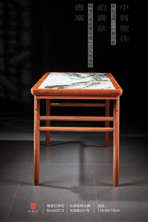 红桥红  家具严选  缅甸花梨（大果紫檀）【石面 138 拍卖款刀牙小条案】 商品图7