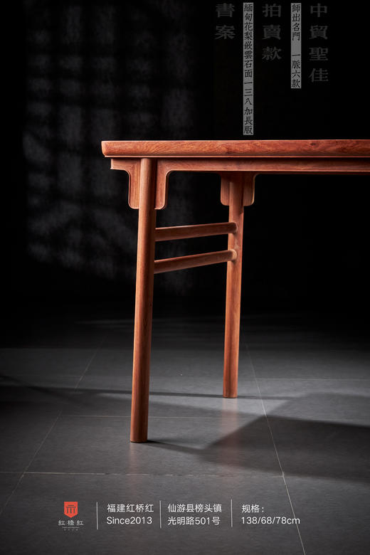 红桥红  家具严选  缅甸花梨（大果紫檀）【石面 138 拍卖款刀牙小条案】 商品图2