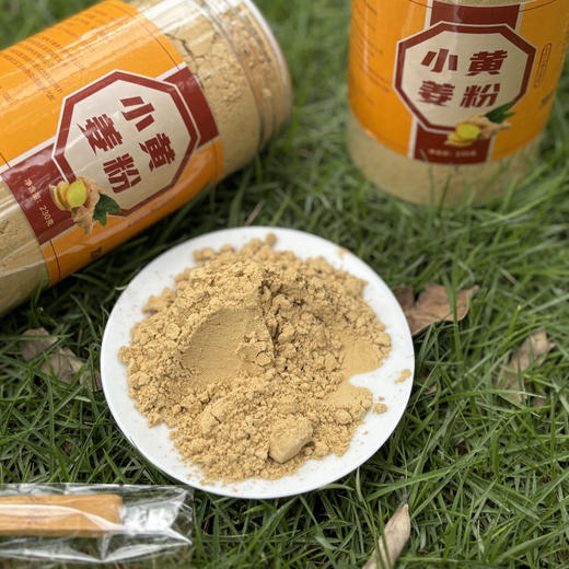 云南罗平正宗小黄姜粉，使用方便，用来调味、养生的百搭良品 商品图4