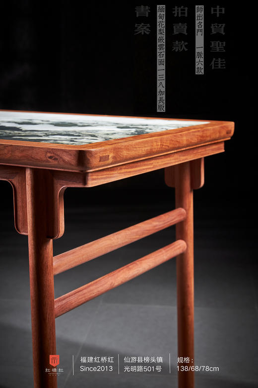 红桥红  家具严选  缅甸花梨（大果紫檀）【石面 138 拍卖款刀牙小条案】 商品图6