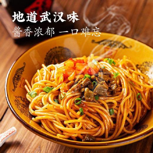 【传统美食！武汉热干面】精心选料，口口满足，酱香浓郁一口难忘，武汉风味干拌面，早餐碱水挂面非油炸待煮面条L 商品图0