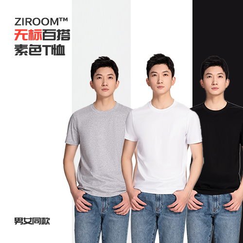 ZIROOM™️百搭素色T恤