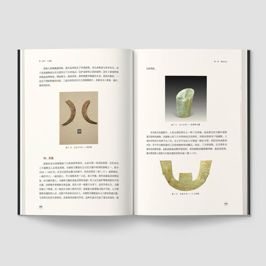 《首饰发展简史》 商品图2