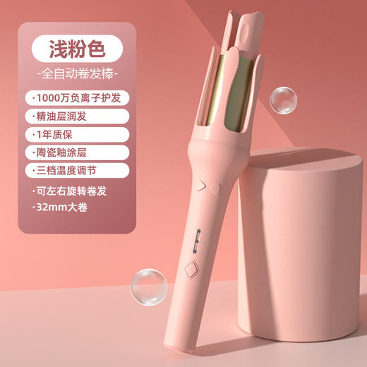 【全自动卷发棒神器】懒人不伤发电动大波浪 宿舍持久定型32mm大卷两用  七夕情人节 商品图6