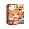拆信猫时间系列（全5册） 儿童文学童书馆 徐玲著  3-12周岁小学生课外阅读书籍 商品缩略图1