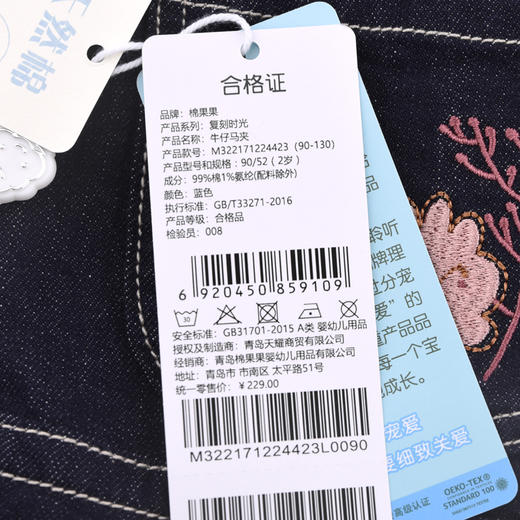 棉果果秋季新品女童春秋款纯棉柔软牛仔马夹M322171224423 商品图3