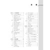 医用物理学 第6版 商品缩略图3