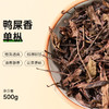 质利鸭屎香单枞 500g 商品缩略图0
