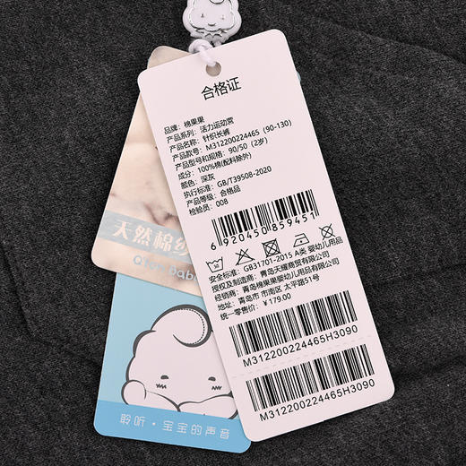 棉果果秋季新品男童春秋款纯棉舒适针织长裤M312200224465 商品图4