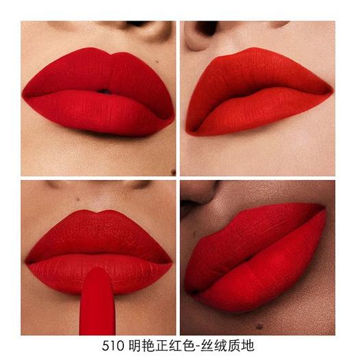 【订单实付低于299元，不发货】娇兰 臻彩宝石丝绒唇膏510 G043935-有效期至202703 商品图1