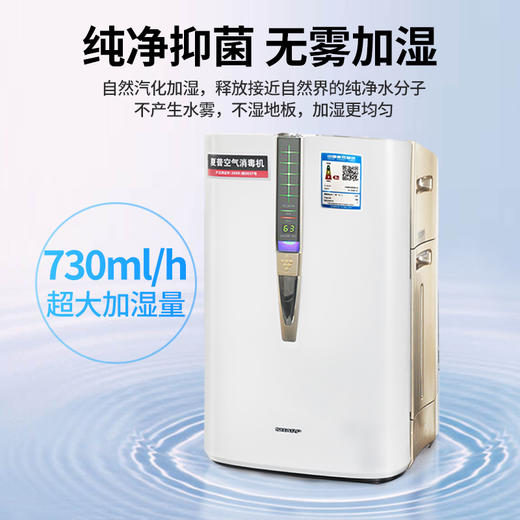 夏普（SHARP）空气净化器卫健委认证消毒机家用加湿卧室除甲醛雾霾净离子群杀菌除过敏原KC-W380S-W1 商品图0