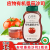有机番茄酱0脂肪披萨意面番茄泥沙司拌饭2瓶装包邮 商品缩略图0