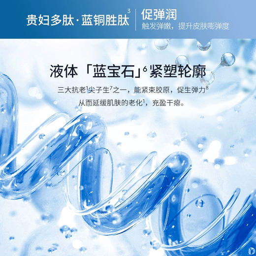 【中小样】CEMOY澳诗茉澳铂蓝耀精华水30ml 商品图4