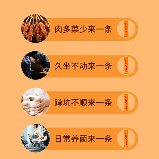 【经典小黄盒】vilof维乐夫益生元型膳食纤维 菊粉 低聚果糖 低聚木糖 5g*30条/盒 商品图3