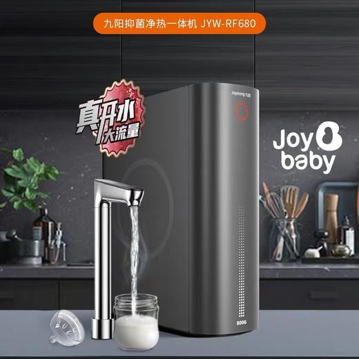 JOYOUNG新款净水器家用加热净热一体机RO机反渗透直饮净水机厨下式纯水机 [800G通量]多档水温RF680 商品图6