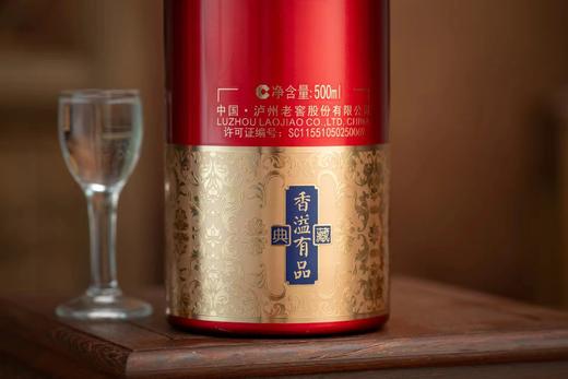 【自营】泸州老窖定制酒香溢有品典藏  52度浓香型白酒500ml*6瓶/箱 商品图1