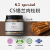 Dewisuperfoods黛维锡兰肉桂粉50g斯里兰卡咖啡冲饮搭姜黄去炎 商品缩略图2